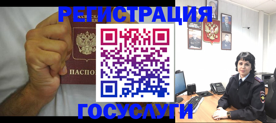 прописка в Таре