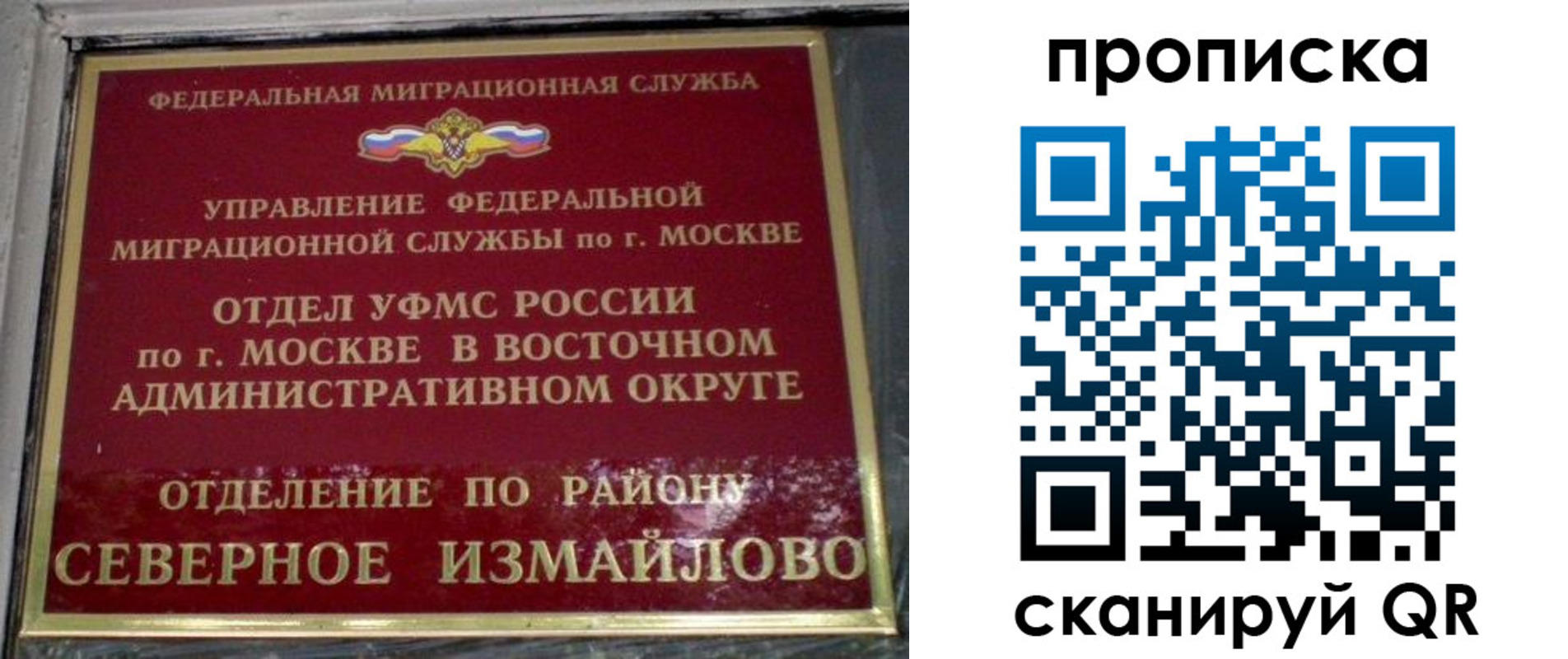 купить прописку в Таре