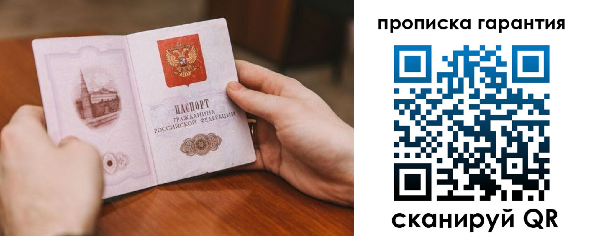 прописка поиск в Таре