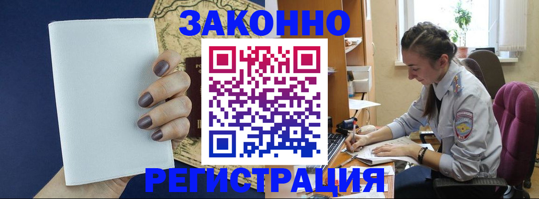 прописка в Таре