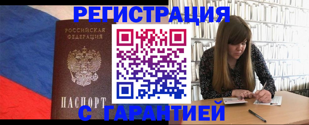 временная регистрация в квартире в Таре