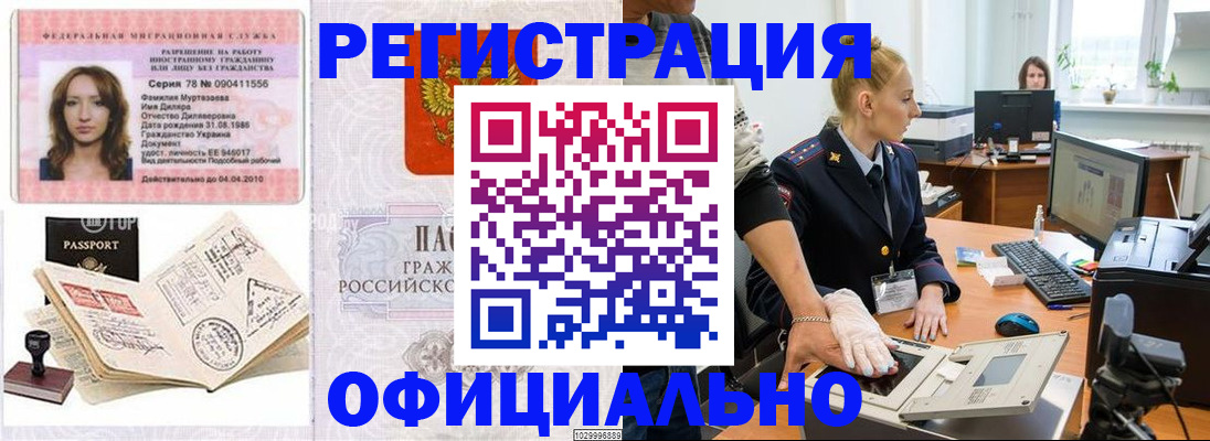 прописка для школы в Таре