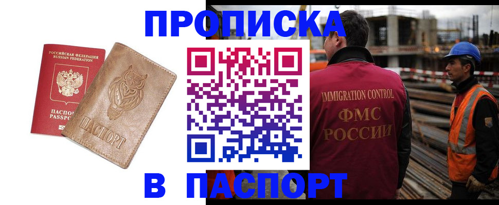 временная регистрация в квартире в Таре