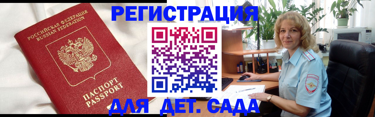 миграционный учет в Таре